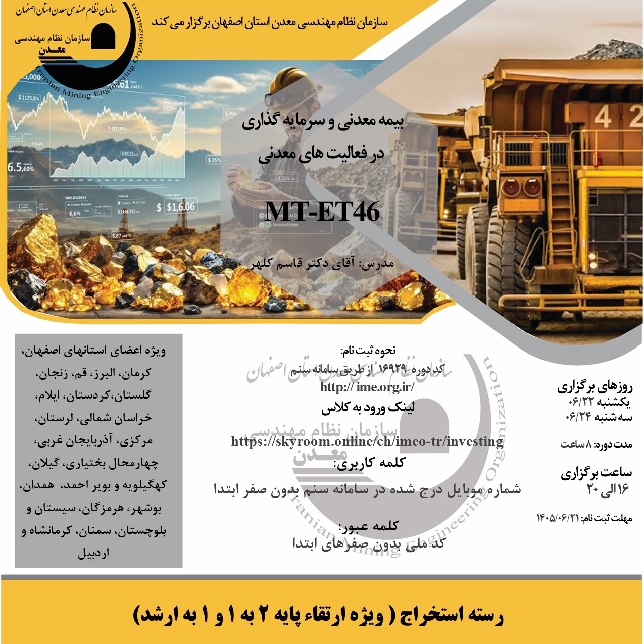 -22 شهریورmt-et46.jpg